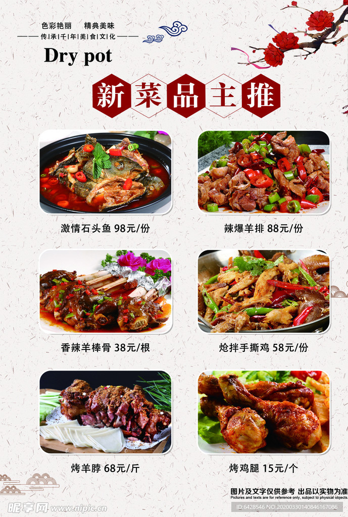 菜谱