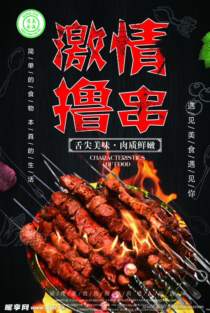 菜单