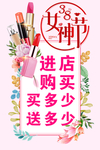 女神节海报