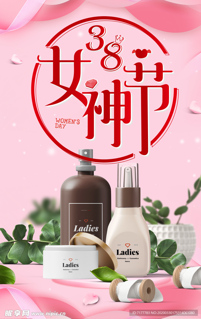 女神节海报