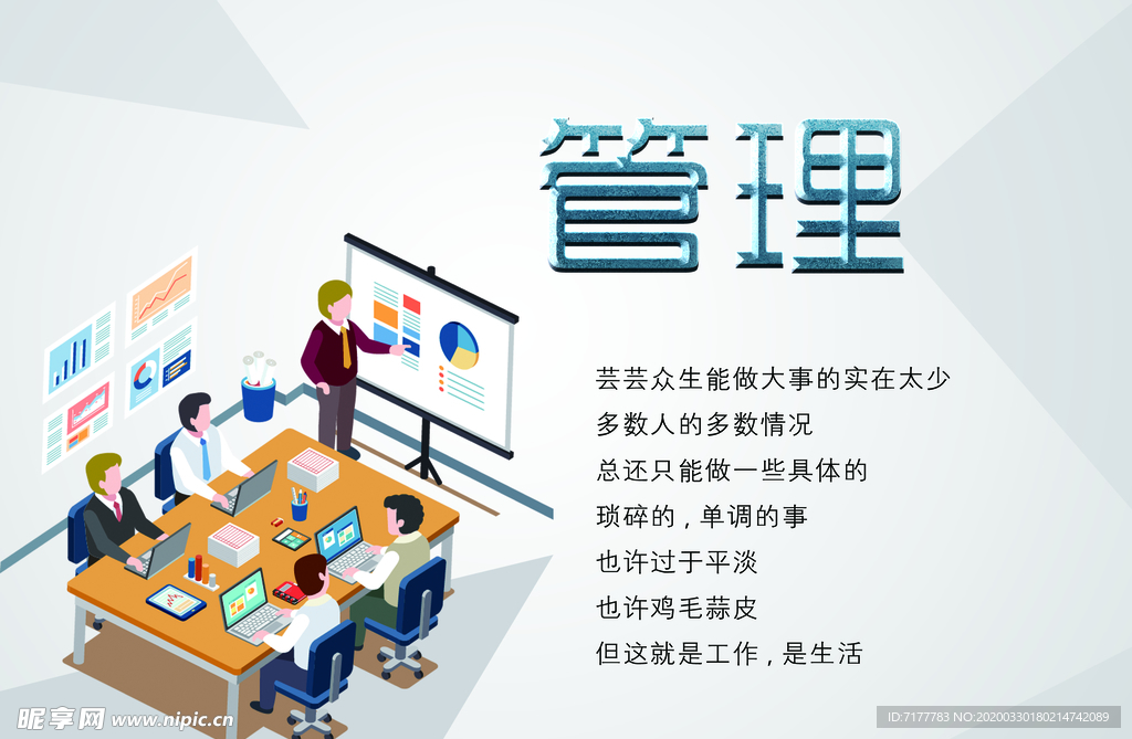 企业文化