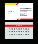 修理名片