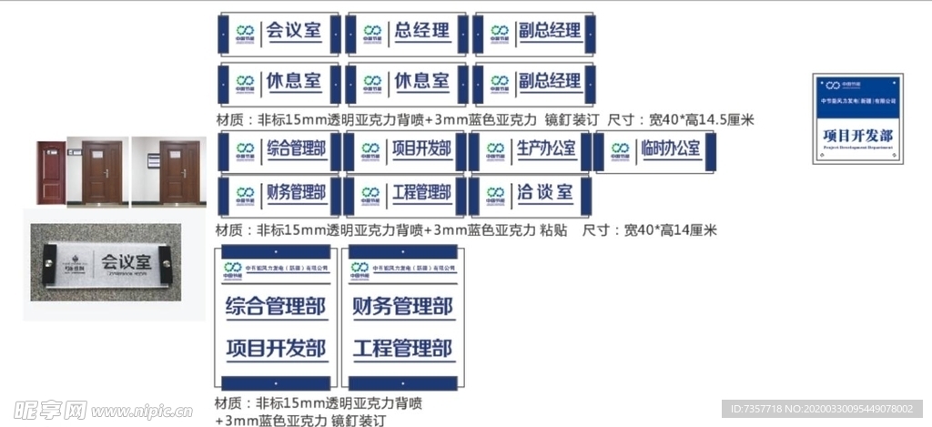 科室牌
