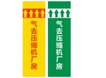 管道标识