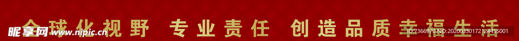 物业  岗亭  标语  广告