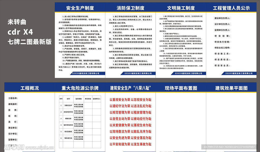 七牌二图 最新版