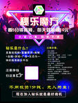 秘乐魔方