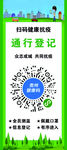 贵州健康码