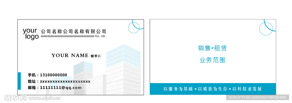 企业名片