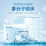 主图 保湿纸主图 背景 纸巾