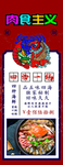 海鲜