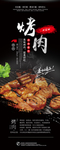 烤肉
