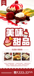 甜点