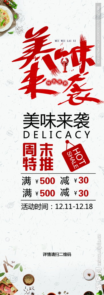 美味