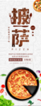 披萨展架