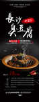 臭豆腐