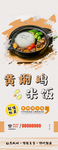 黄焖鸡
