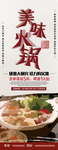 美味火锅