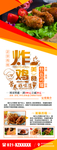 炸鸡