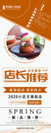 店长推荐