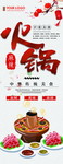 火锅