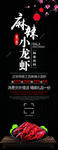 小龙虾