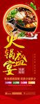 火锅