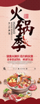 火锅