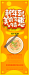 美食