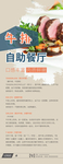 牛排自助