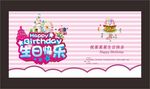 生日贺卡