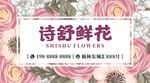 鲜花名片