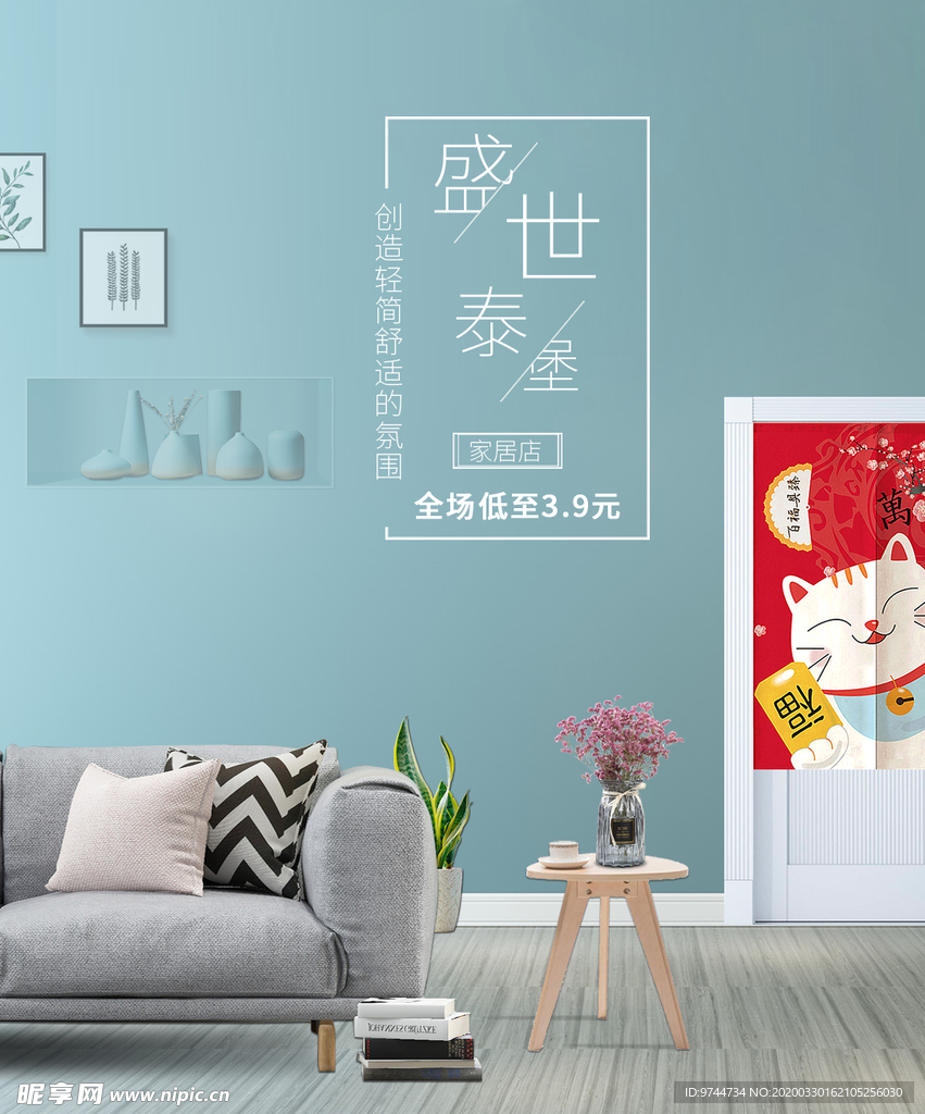 APP首页海报