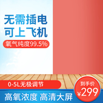 制氧机氧气机吸氧机呼吸机主图