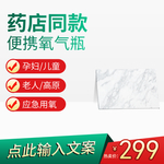 氧气瓶氧气袋吸氧器吸氧机主图