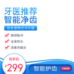 电动牙刷电子体温计温度计主图