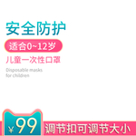一次性儿童口罩KN95口罩主图