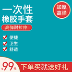 一次性手套乳胶橡胶手套主图