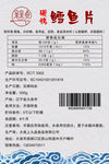 鳕鱼片