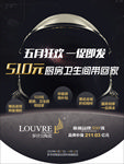 活动吊旗