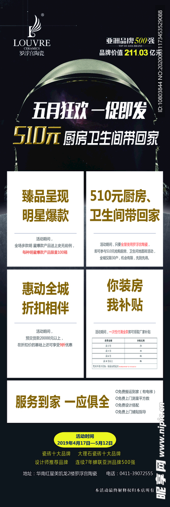 商务展架