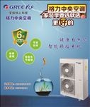 格力空调海报
