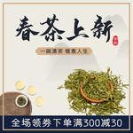 春茶