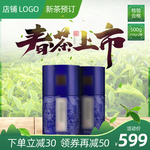 春茶