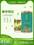 春茶