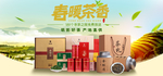 春茶