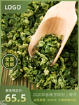 春茶