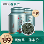 春茶