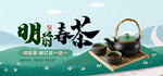 春茶