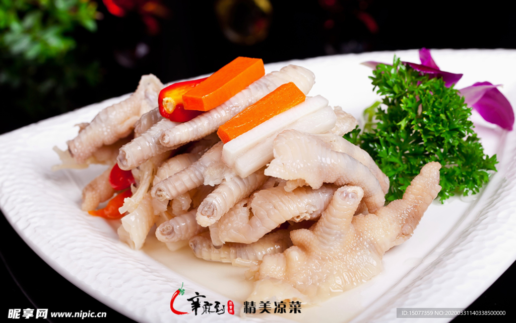 精美凉菜